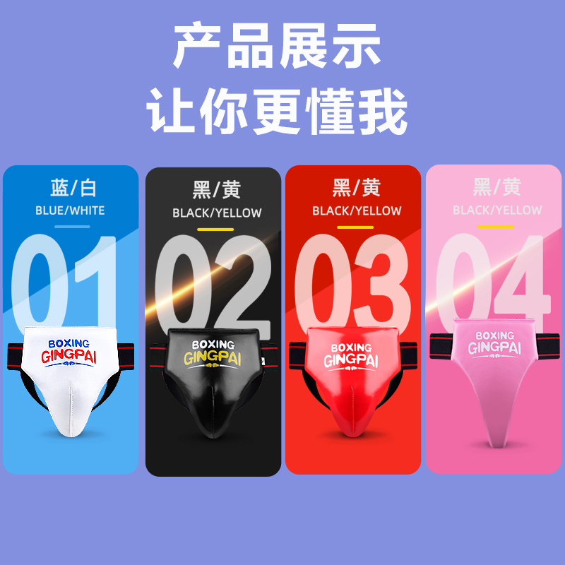 Jockstrap Taekwondo Groin Pelv - Jockstrap Athletic 评论和价格